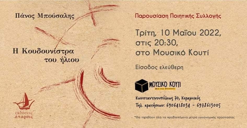 280241679 1072688743329346 6784836154015044744 n